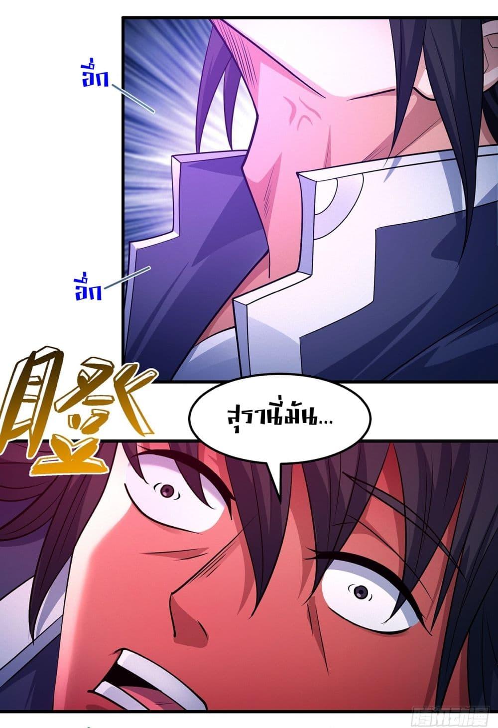 God of Martial Arts Chap 661 - Next Chap 662