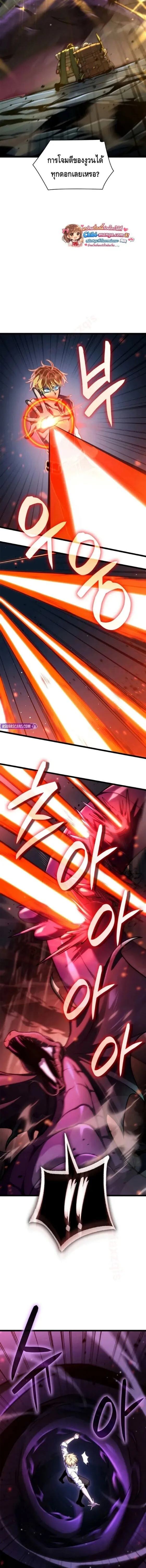 Infinite Mage Chap 159 - Next Chap 160