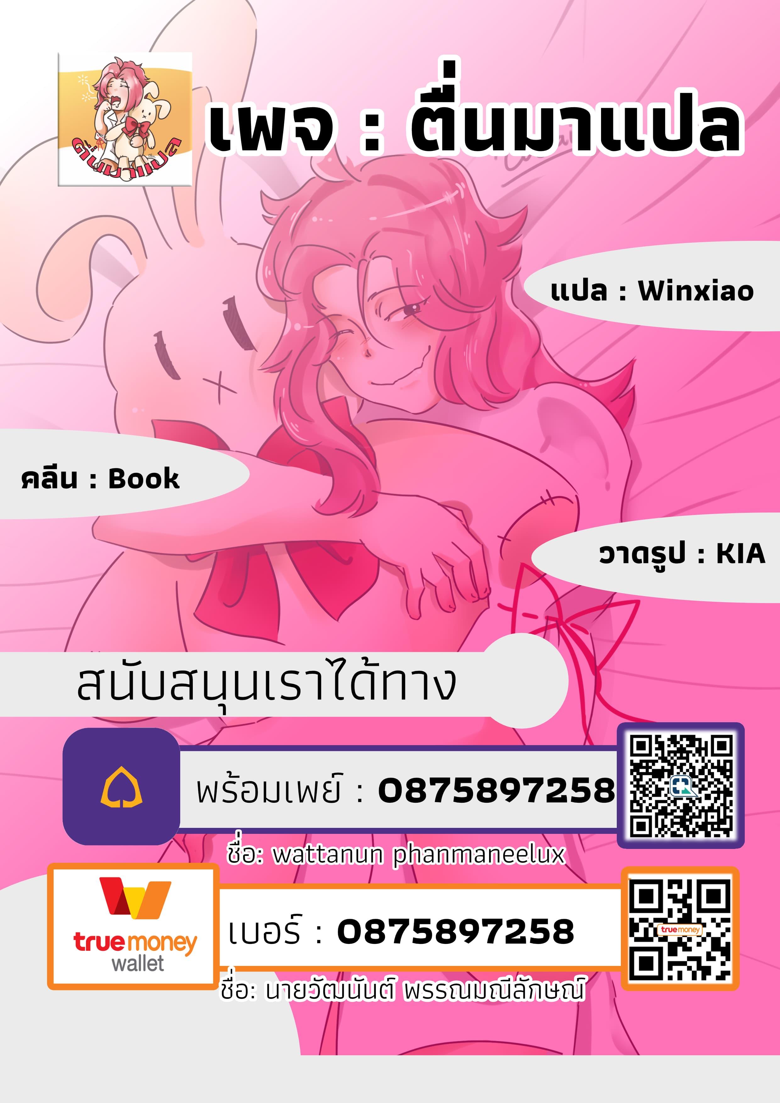 Jimi na Kensei wa Sore Demo Saikyou desu Chap 17 - Next Chap 18