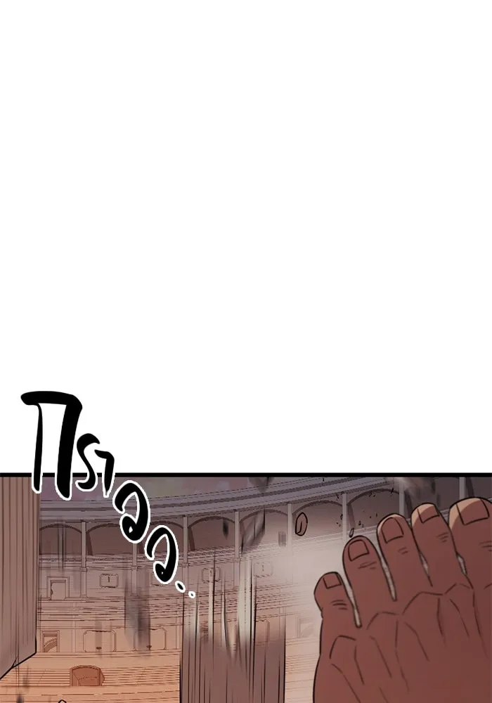 I Obtained a Mythic Item – พลิกชะตาคว้าไอเทมระดับเทพ Chap 93 - Next Chap 94