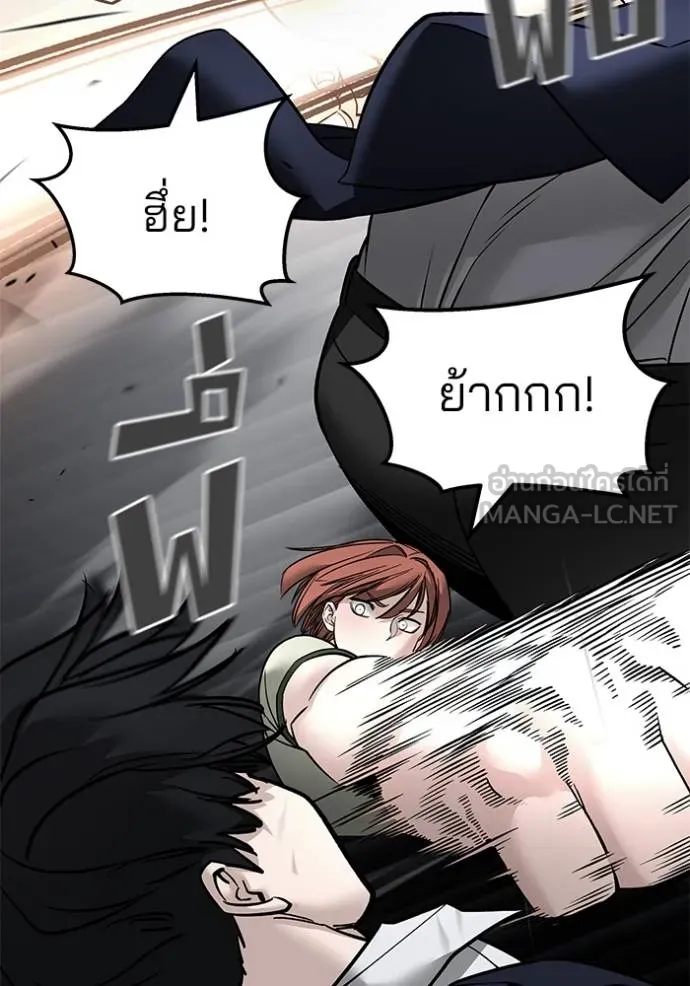 The Bully in Charge Chap 130 - Next Chap 131