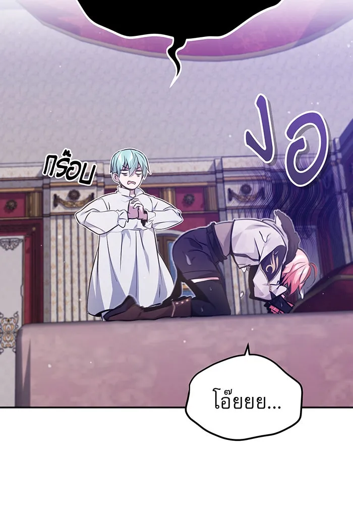 The Dark Magician Transmigrates After 66666 Years – จอมเวทเกิดใหม่ในรอบ 66666 ปี Chap 40 - Next Chap 41