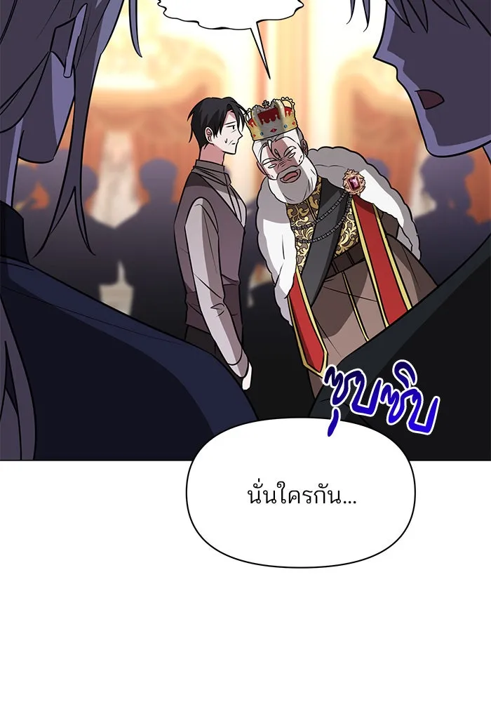 The Academy Is Doomed Chap 71 - Next Chap 72