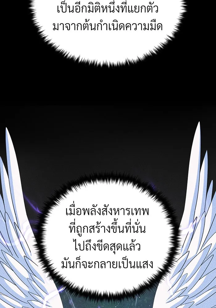 The Dark Magician Transmigrates After 66666 Years – จอมเวทเกิดใหม่ในรอบ 66666 ปี Chap 122 - Next Chap 123