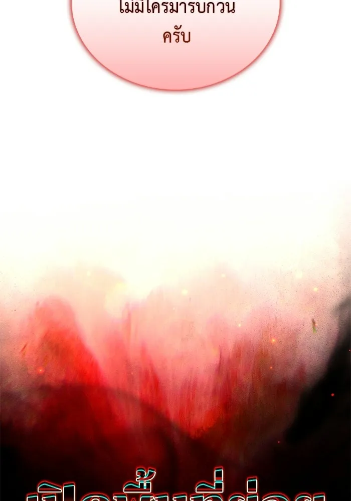 The Regressed Son of a Duke is an Assassin – ลูกชายคนเล็กของดยุกคือมือสังหาร Chap 92 - Next Chap 93