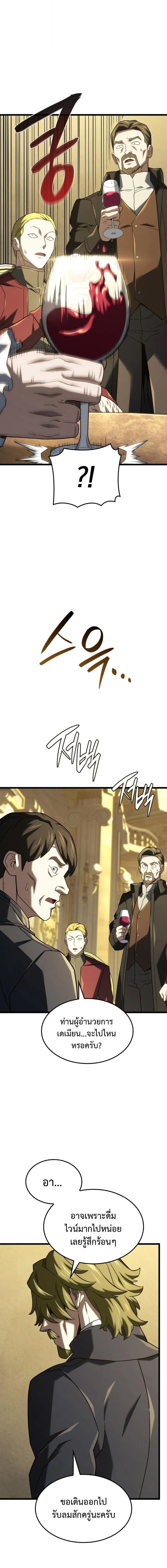 Revenge of the Iron-Blooded Sword Hound Chap 134 - Next Chap 135