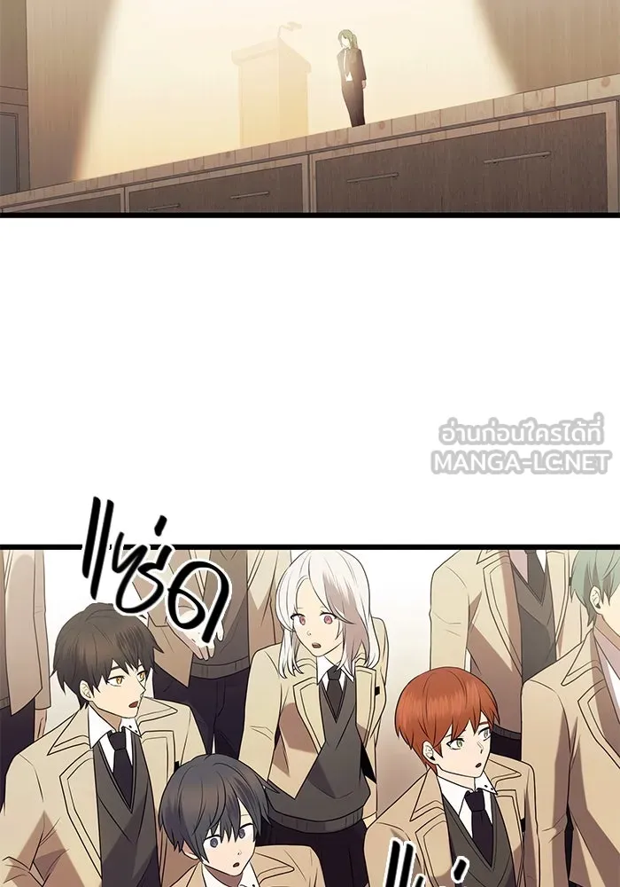 I Obtained a Mythic Item – พลิกชะตาคว้าไอเทมระดับเทพ Chap 79 - Next Chap 80