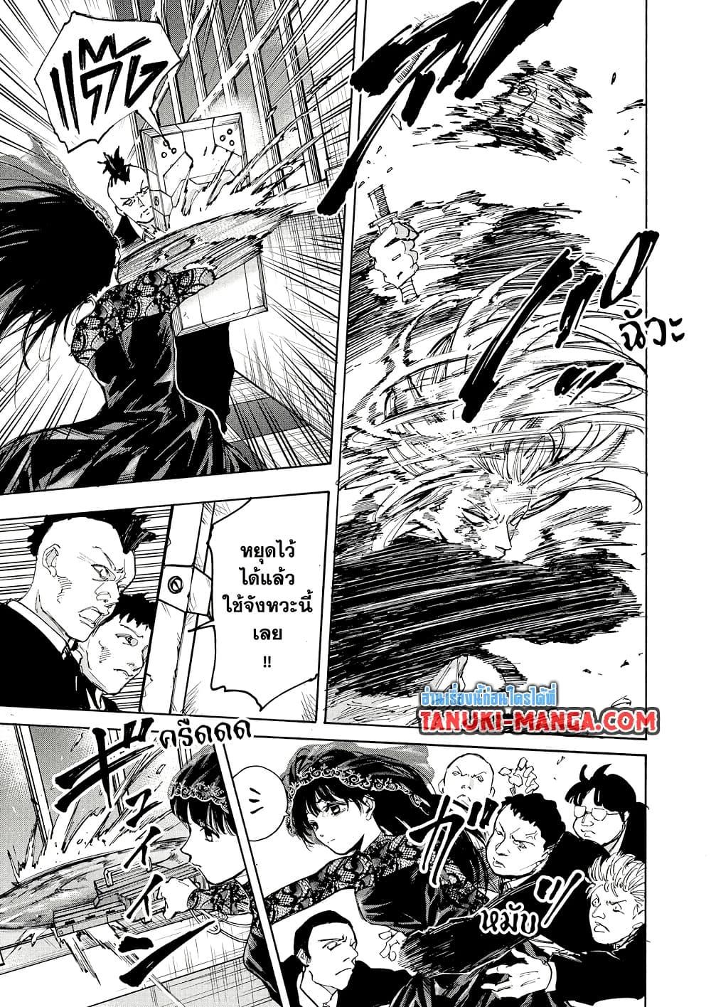 Sakamoto Days Chap 210 - Next Chap 211
