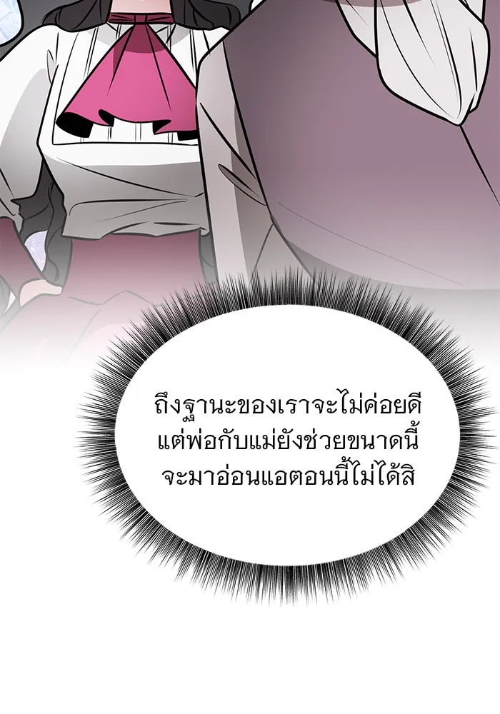 The Academy Is Doomed Chap 81 - Next Chap 82
