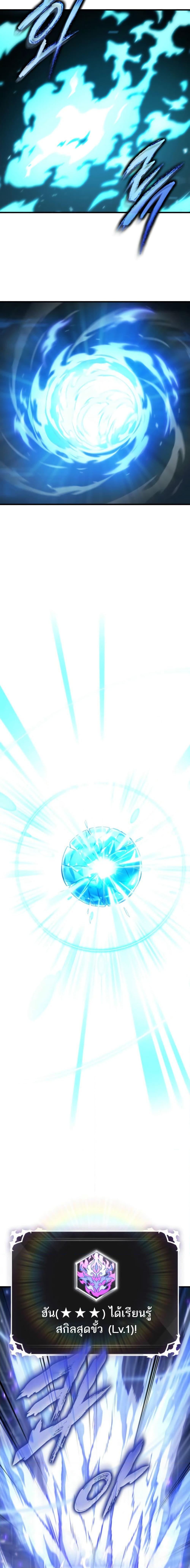 Pick Me Up, Infinite Gacha Chap 143 - Next Chap 144