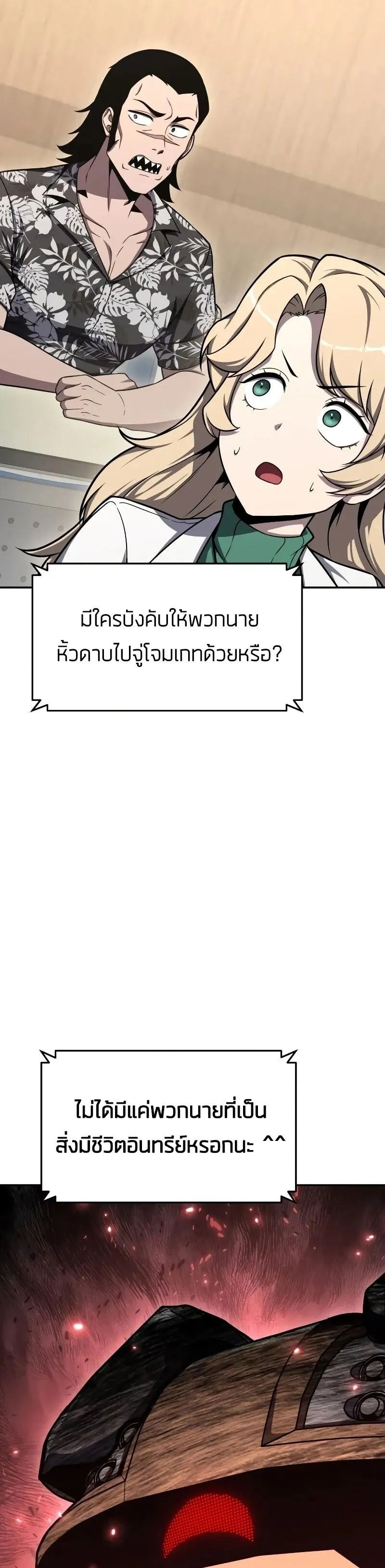 The Knight King Who Returned with a God Chap 116 - Next Chap 117