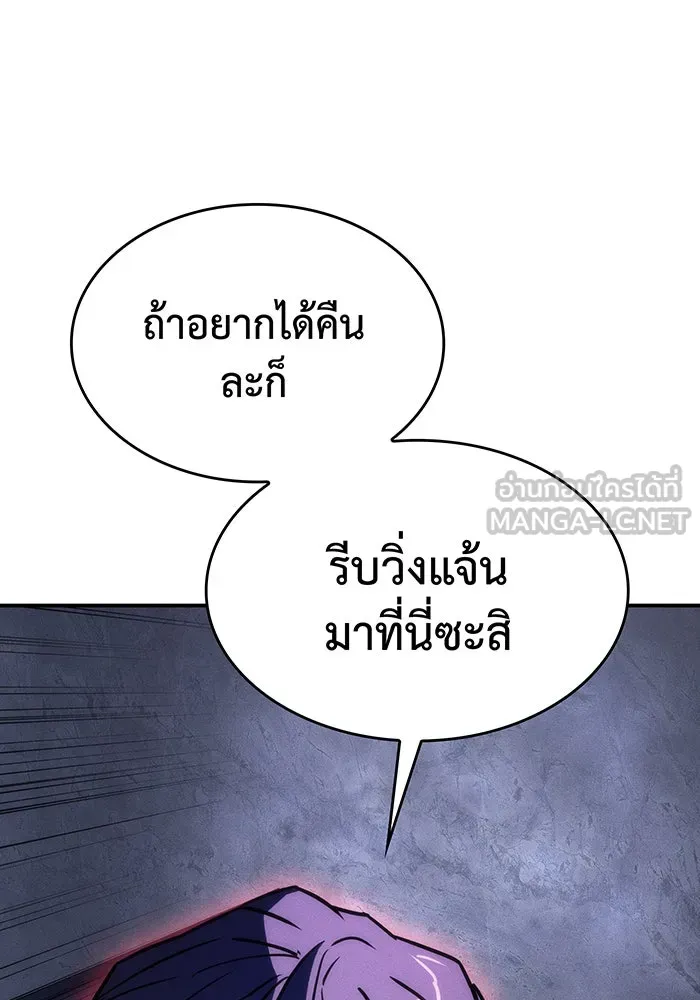 Regressing With the King’s Power – เกิดใหม่พร้อมพลังแห่งราชัน Chap 27 - Next Chap 28