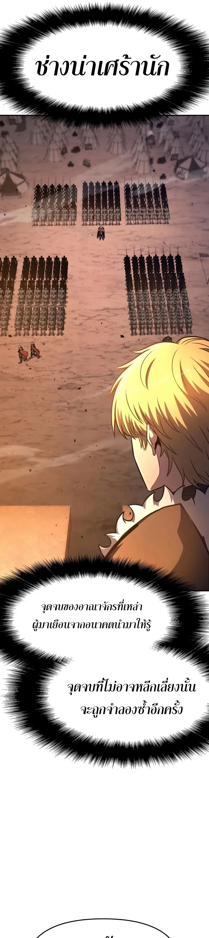 The Knight King Who Returned with a God Chap 103 - Next Chap 104