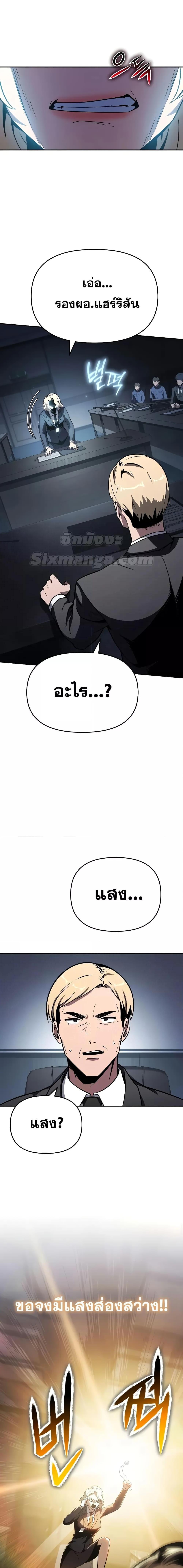 The Knight King Who Returned with a God Chap 111 - Next Chap 112