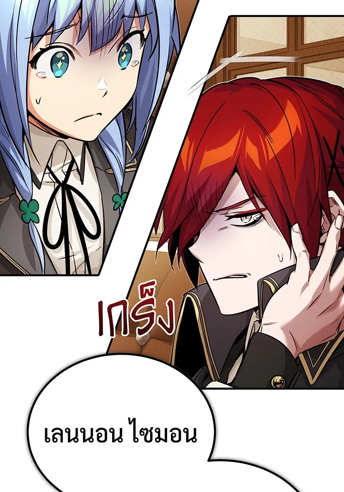 The Dark Magician Transmigrates After 66666 Years – จอมเวทเกิดใหม่ในรอบ 66666 ปี Chap 79 - Next Chap 80