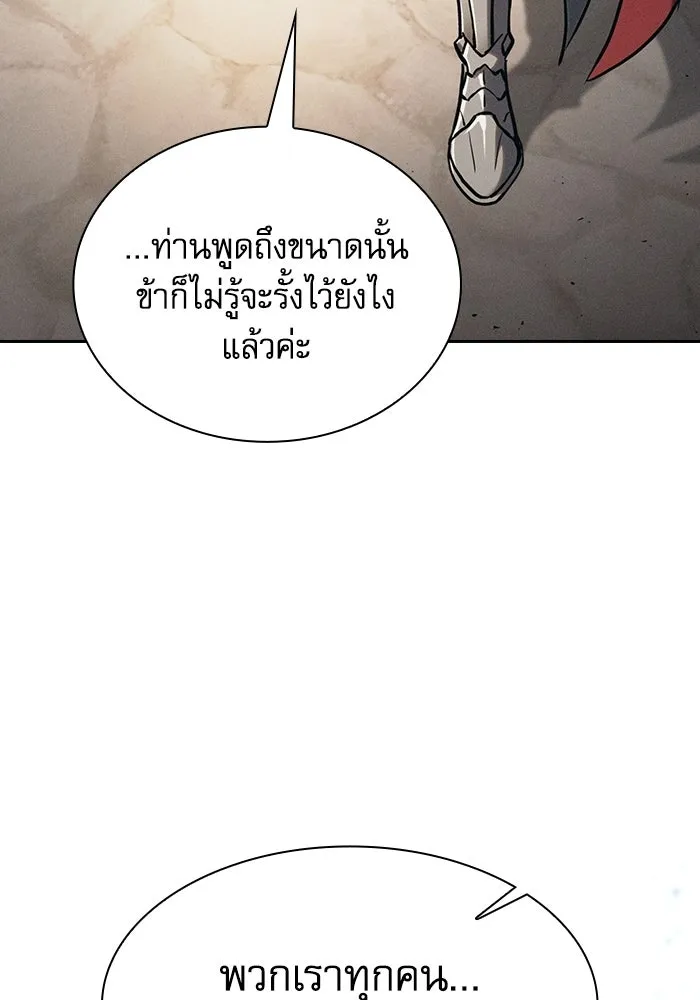 Academy’s Genius Swordmaster – นักดาบอัจฉริยะจากอะคาเดมี Chap 125 - Next Chap 126