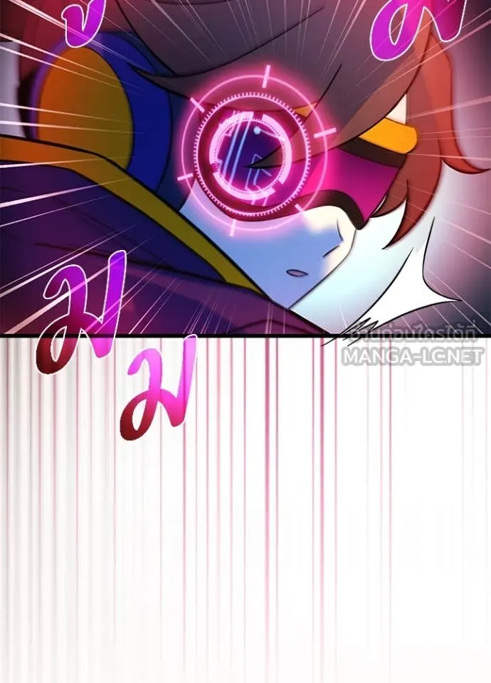Villain To Kill Chap 188 - Next Chap 189