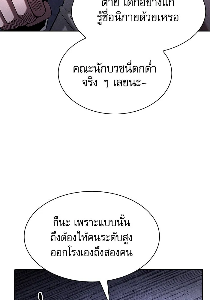 Academy’s Genius Swordmaster – นักดาบอัจฉริยะจากอะคาเดมี Chap 111 - Next Chap 112