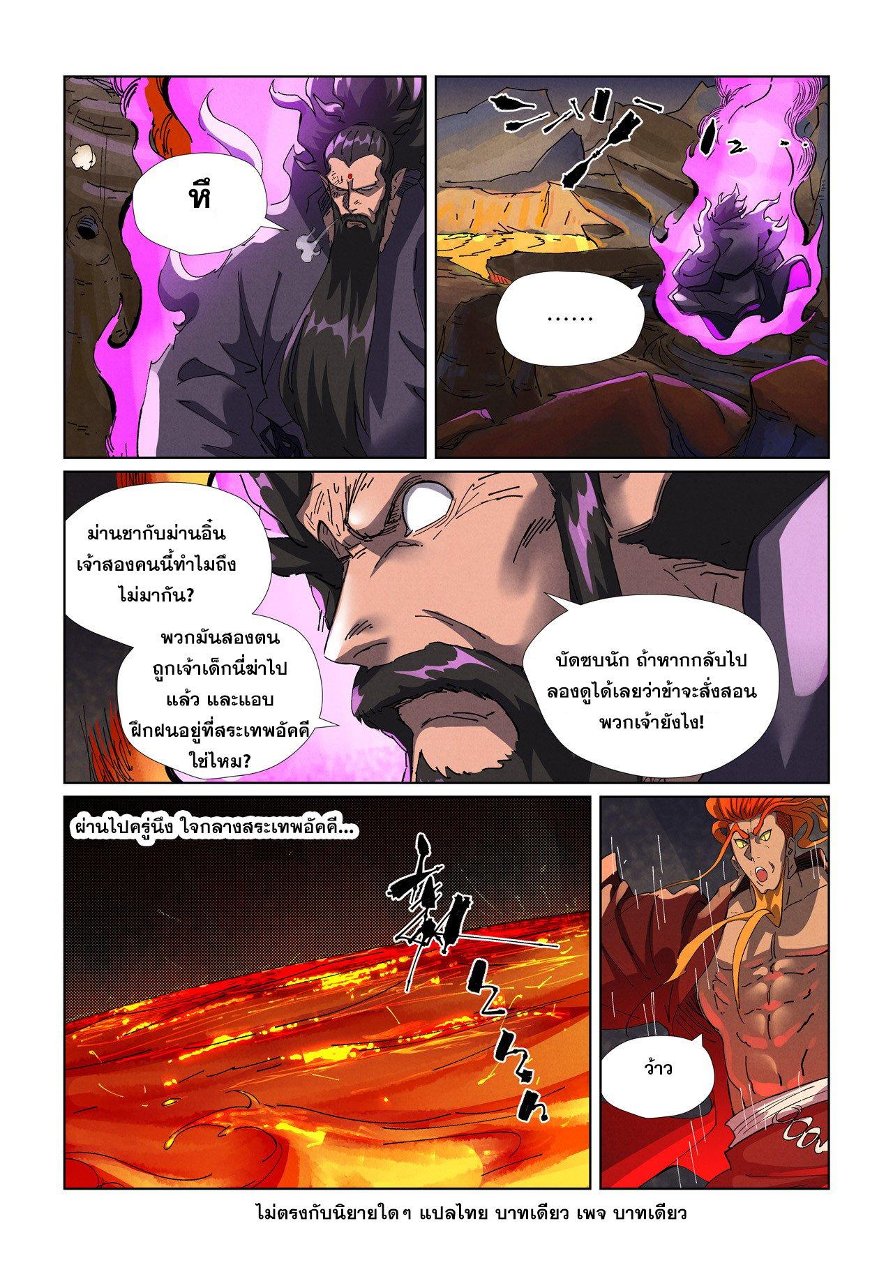 Tales of Demons and Gods Chap 474.2 - Next Chap 475.2