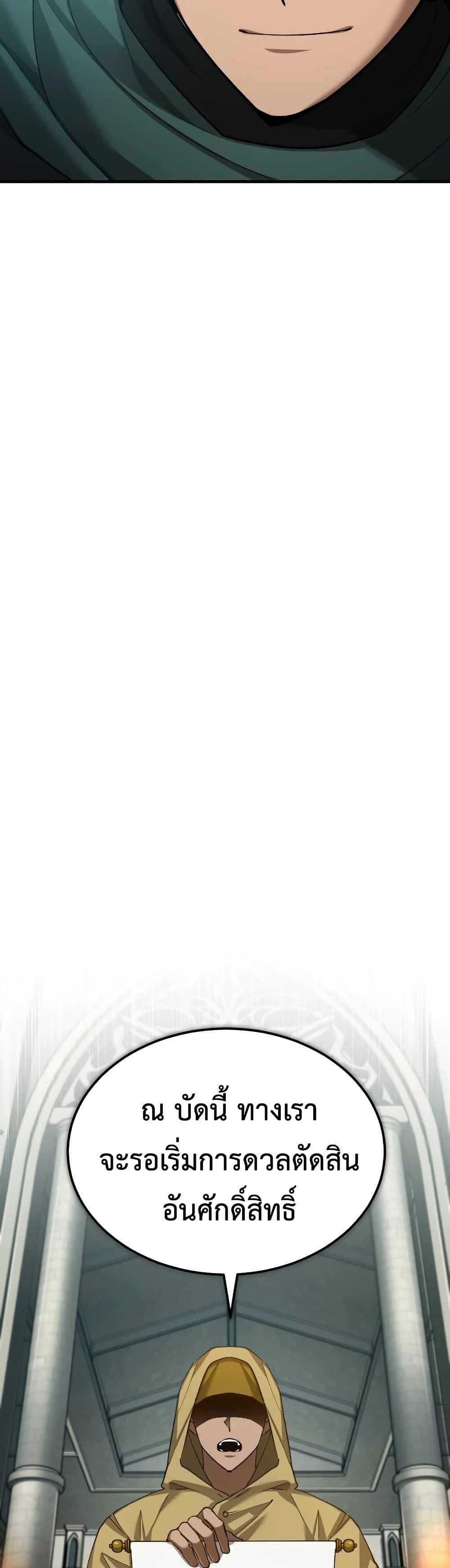 The Heavenly Demon Can’t Live a Normal Life Chap 193 - Next Chap 194