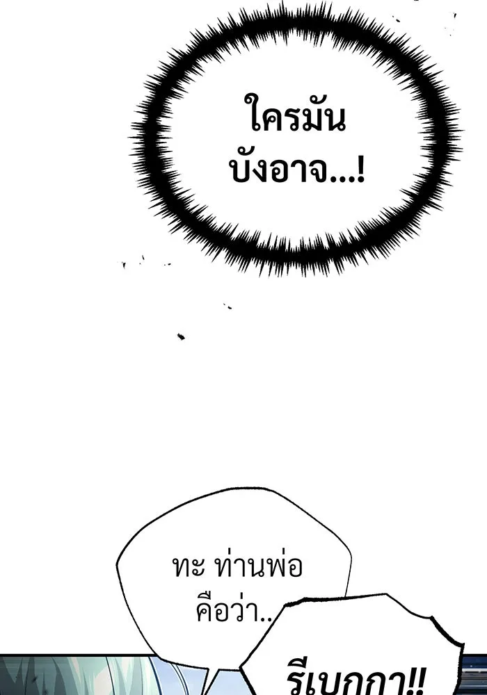 The Dark Magician Transmigrates After 66666 Years – จอมเวทเกิดใหม่ในรอบ 66666 ปี Chap 62 - Next Chap 63