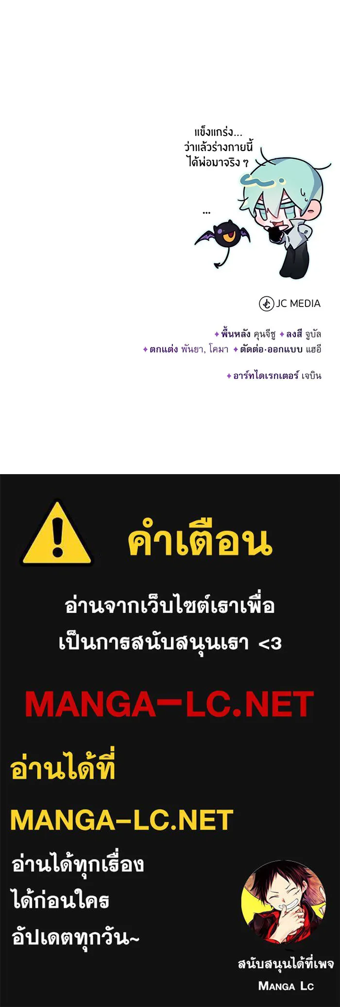 The Dark Magician Transmigrates After 66666 Years – จอมเวทเกิดใหม่ในรอบ 66666 ปี Chap 58 - Next Chap 59