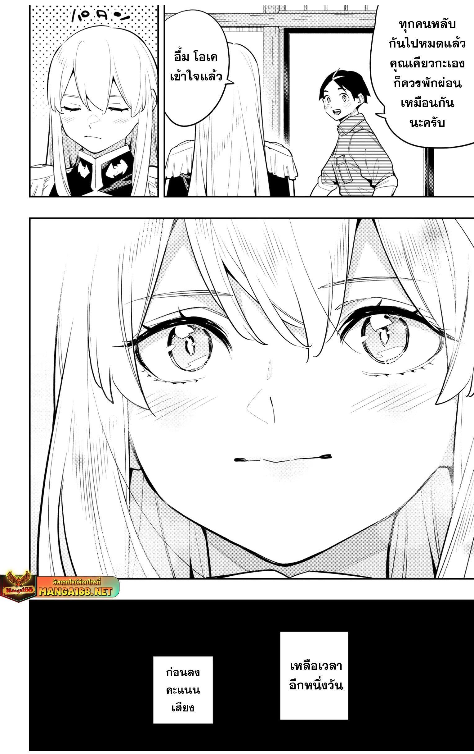 Mato Seihei no Slave สุดยอดทาสแห่งหน่วยพิฆาตมาร Chap 147 - Next Chap 148