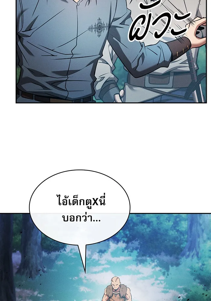 Academy’s Genius Swordmaster – นักดาบอัจฉริยะจากอะคาเดมี Chap 14 - Next Chap 15