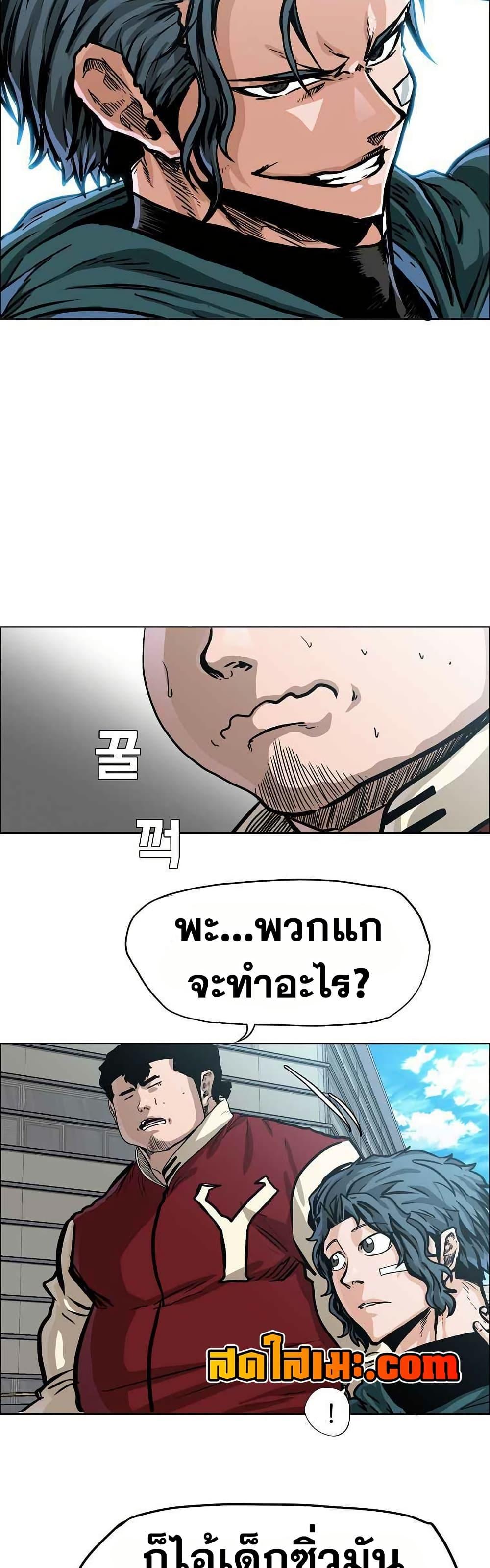 Boss in School Chap 128 - Next Chap 129