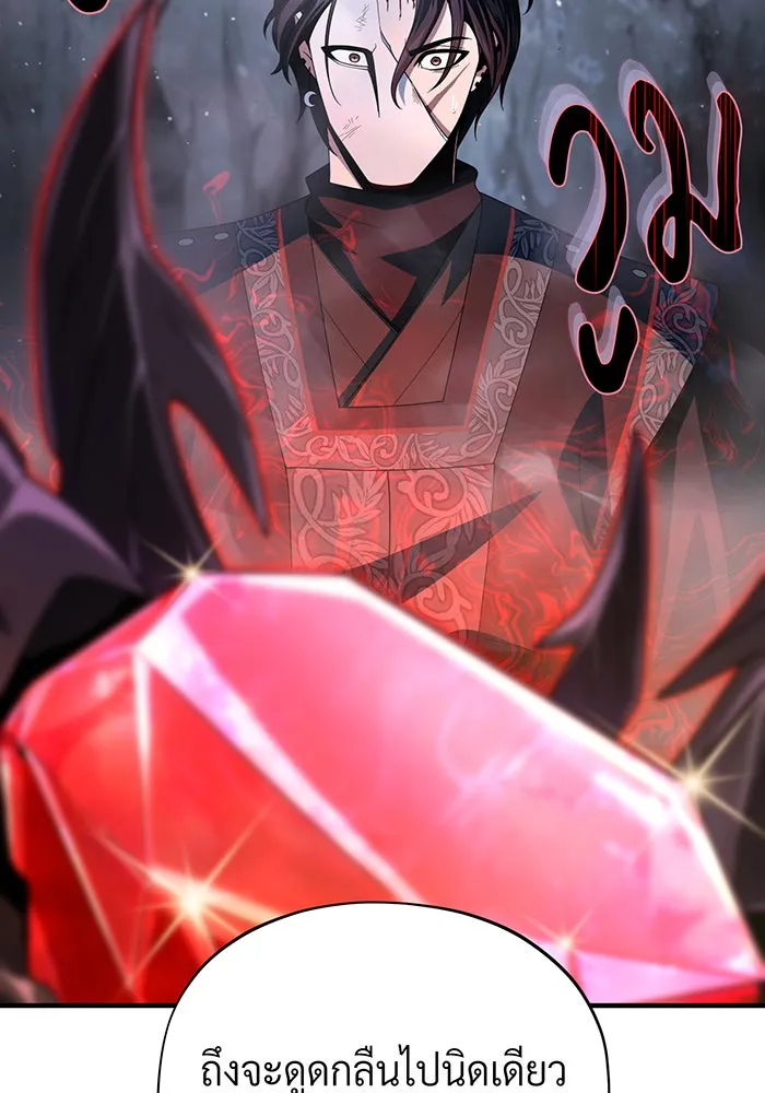 The Dark Magician Transmigrates After 66666 Years – จอมเวทเกิดใหม่ในรอบ 66666 ปี Chap 118 - Next Chap 119