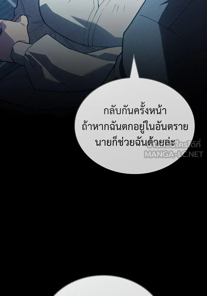 Regressing With the King’s Power – เกิดใหม่พร้อมพลังแห่งราชัน Chap 88 - Next Chap 89