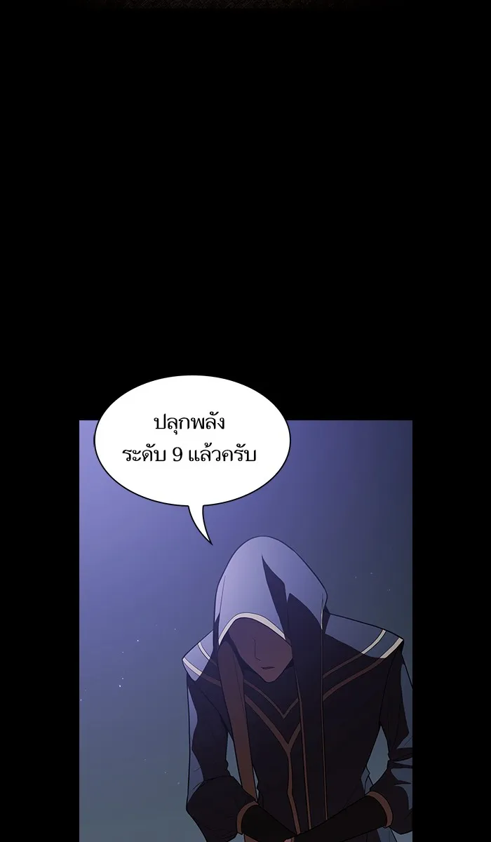 The Tutorial Tower of the Advanced Player – ผู้เล่นขั้นเทพแห่งหอคอยฝึกสอน Chap 20 - Next Chap 21