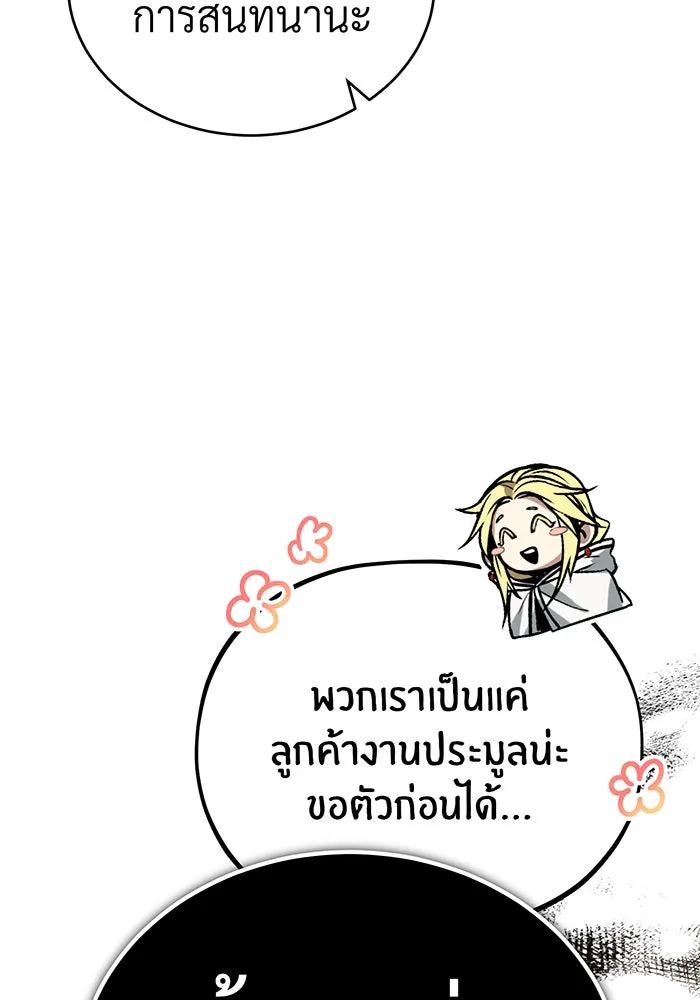 The Dark Magician Transmigrates After 66666 Years – จอมเวทเกิดใหม่ในรอบ 66666 ปี Chap 67 - Next Chap 68