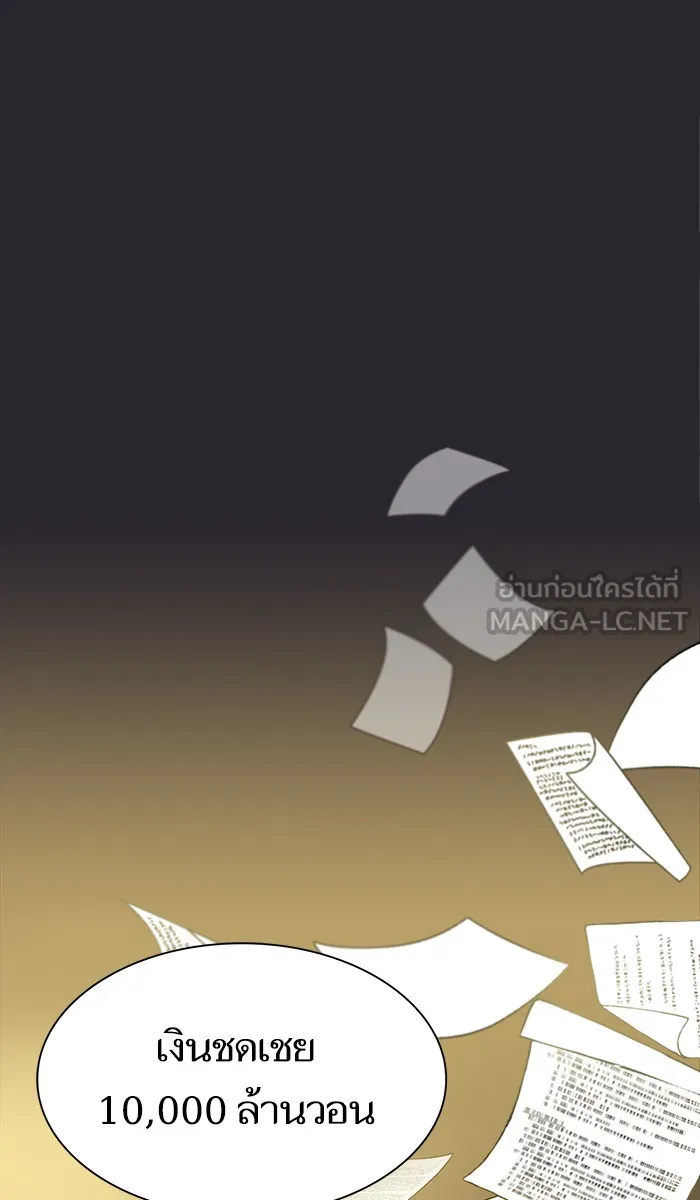 The Tutorial Tower of the Advanced Player – ผู้เล่นขั้นเทพแห่งหอคอยฝึกสอน Chap 30 - Next Chap 31