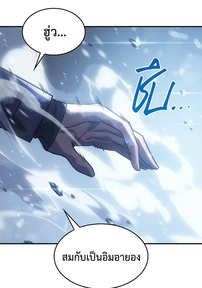 Regressing With the King’s Power – เกิดใหม่พร้อมพลังแห่งราชัน Chap 25 - Next Chap 26