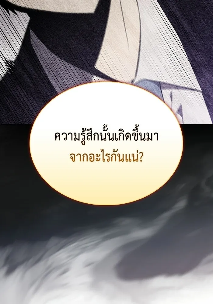 The Regressed Son of a Duke is an Assassin – ลูกชายคนเล็กของดยุกคือมือสังหาร Chap 93 - Next Chap 94