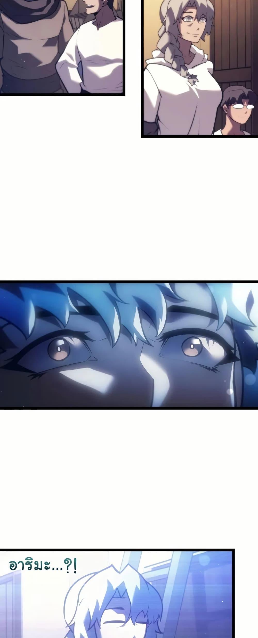 Return of the SSS-Class Ranker Chap 143 - Next Chap 144