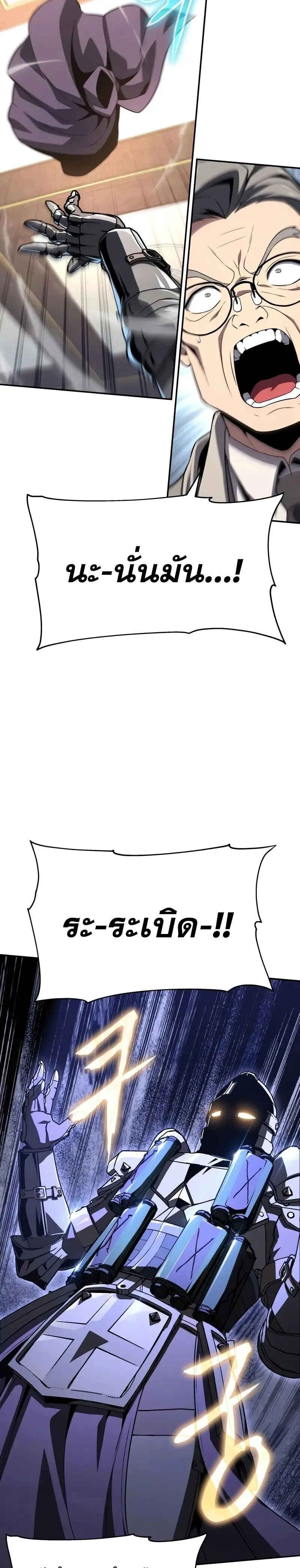 The Knight King Who Returned with a God Chap 125 - Next Chap 126