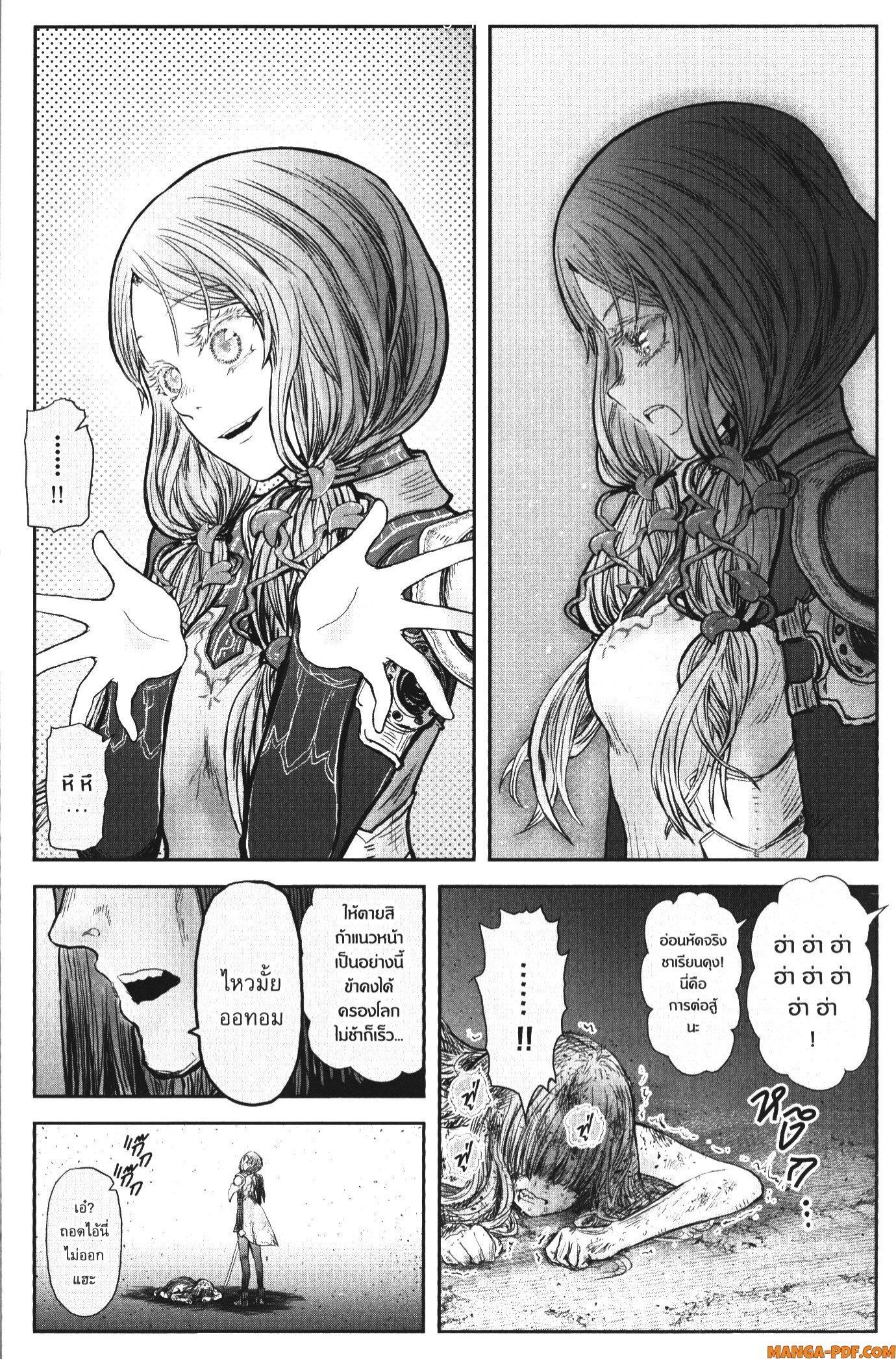 Isekai Ojisan Chap 47 - Next Chap 48