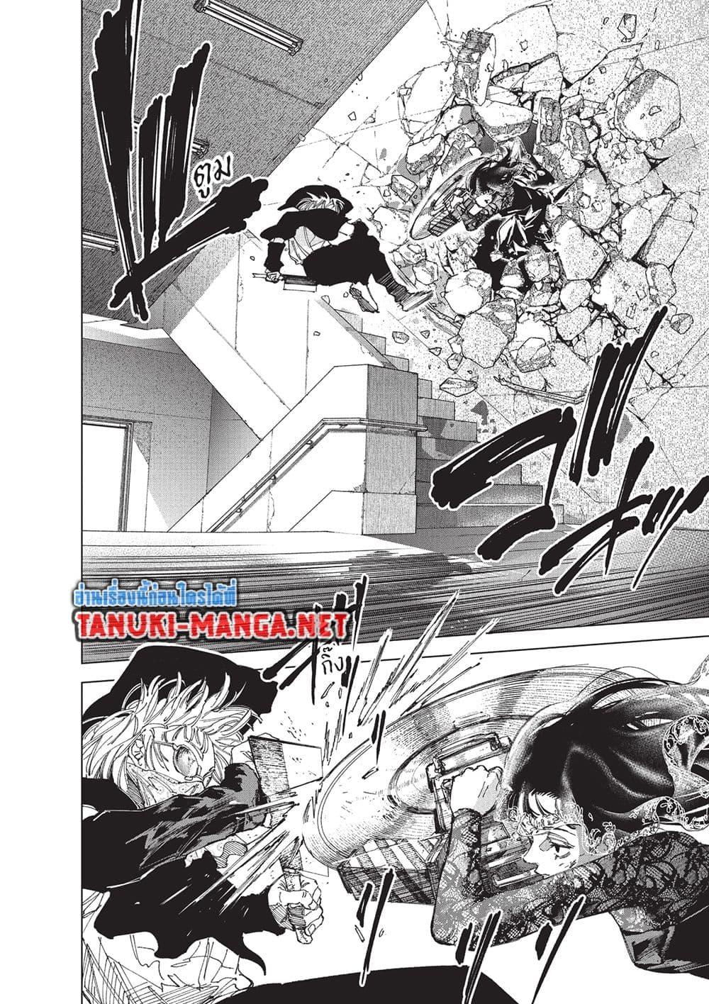 Sakamoto Days Chap 251 - Next Chap 252