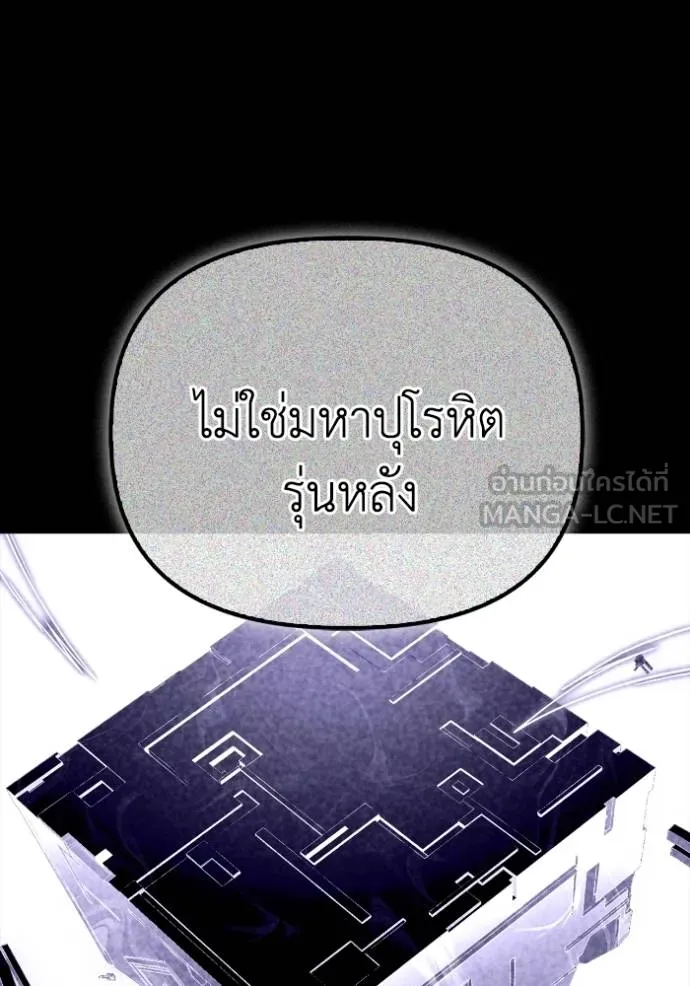 Superhuman Battlefield Chap 145 - Next Chap 146