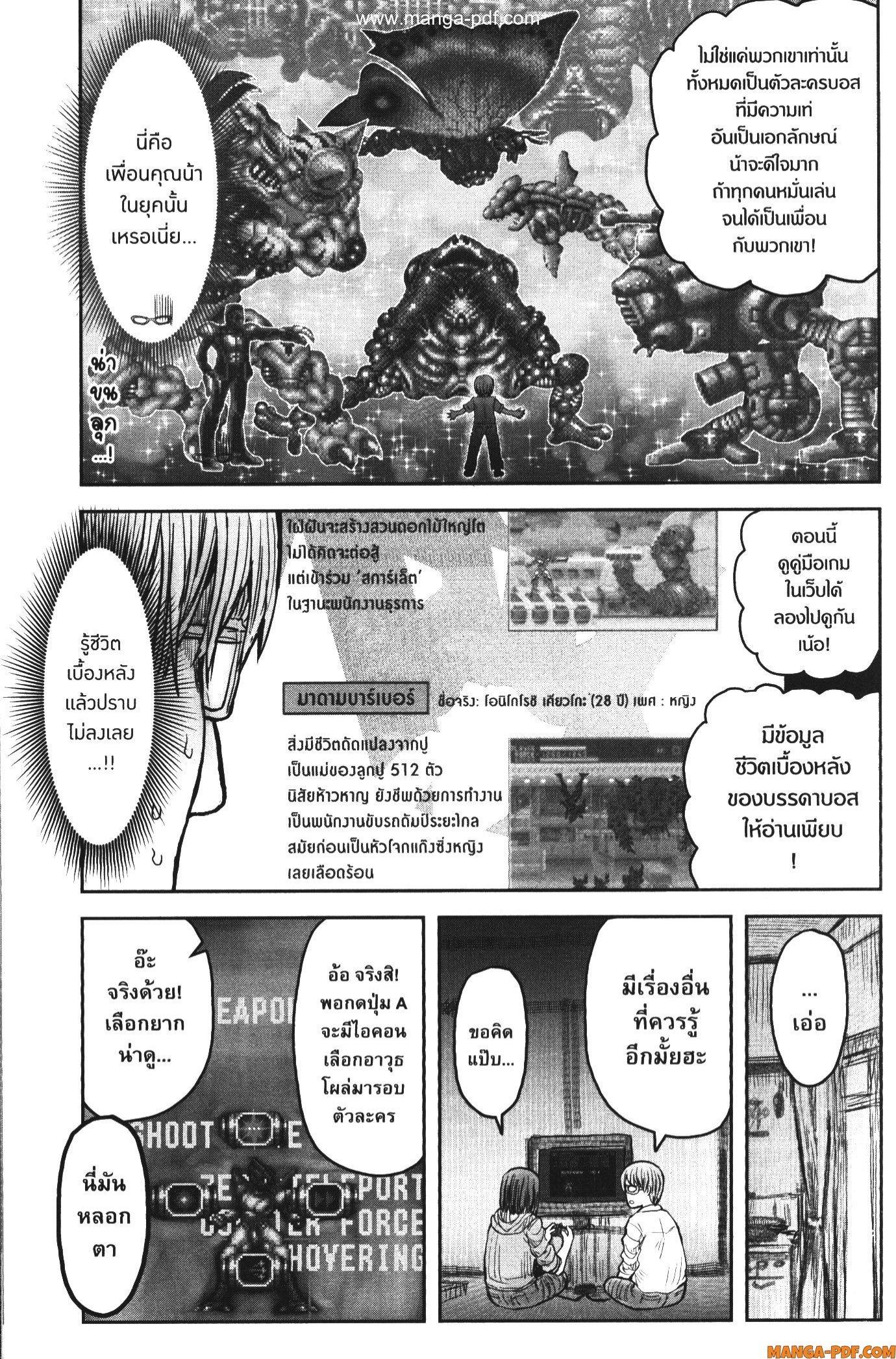 Isekai Ojisan Chap 47.6 - Next Chap 48.6