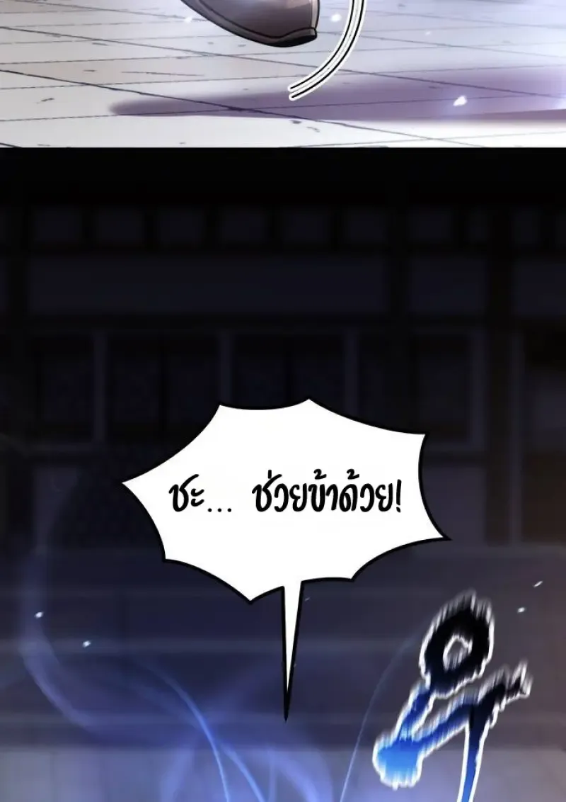Chronicles of the Demon Faction Chap 147 - Next Chap 148