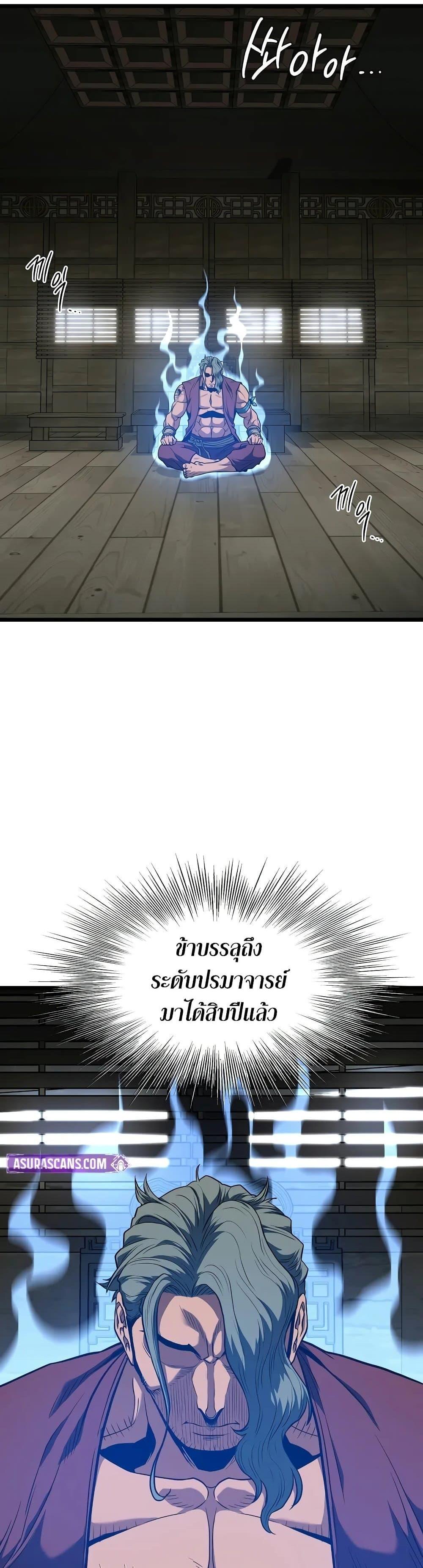 Murim Login Chap 220 - Next Chap 221