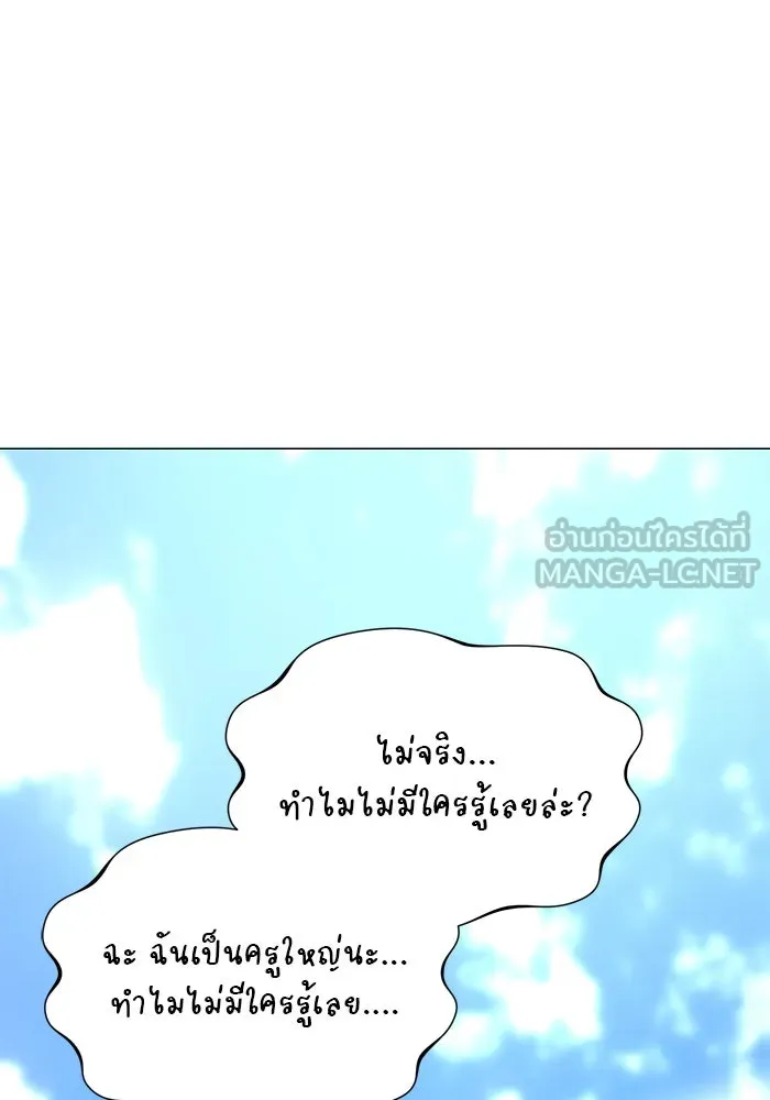 The Academy Is Doomed Chap 53 - Next Chap 54