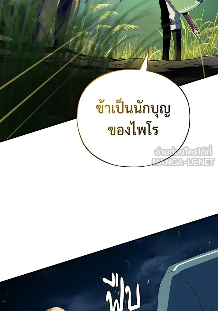 The Dark Magician Transmigrates After 66666 Years – จอมเวทเกิดใหม่ในรอบ 66666 ปี Chap 112 - Next Chap 113