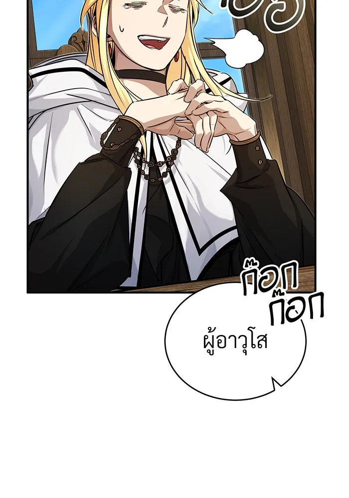 The Dark Magician Transmigrates After 66666 Years – จอมเวทเกิดใหม่ในรอบ 66666 ปี Chap 90 - Next Chap 91