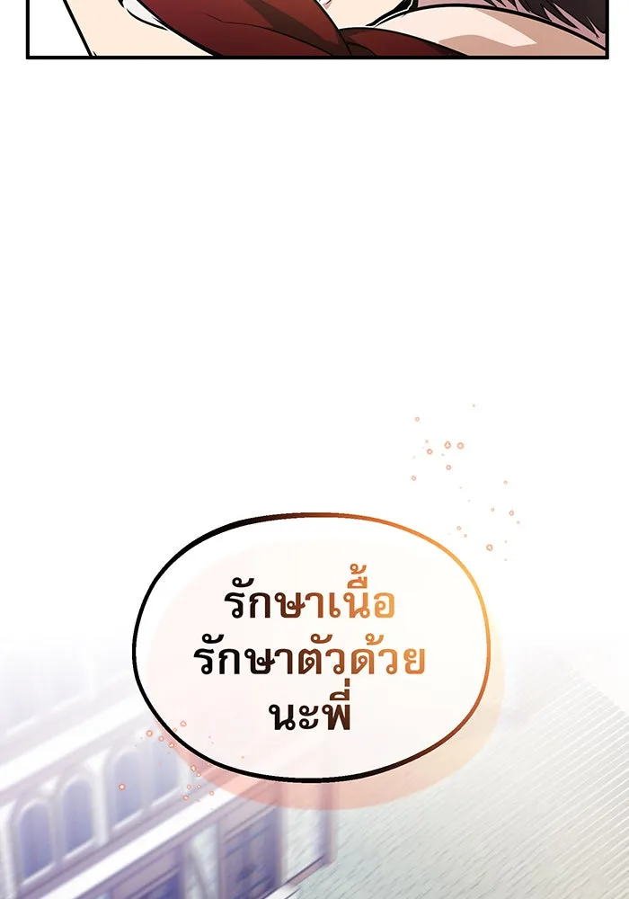 The Dark Magician Transmigrates After 66666 Years – จอมเวทเกิดใหม่ในรอบ 66666 ปี Chap 22 - Next Chap 23