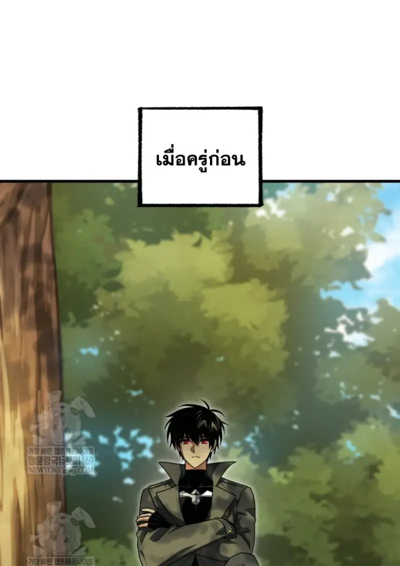 Player Who Returned 10,000 Years Later Chap 140 - Next Chap 141