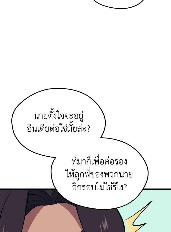 Seoul Station’s Necromancer Chap 87 - Next Chap 88